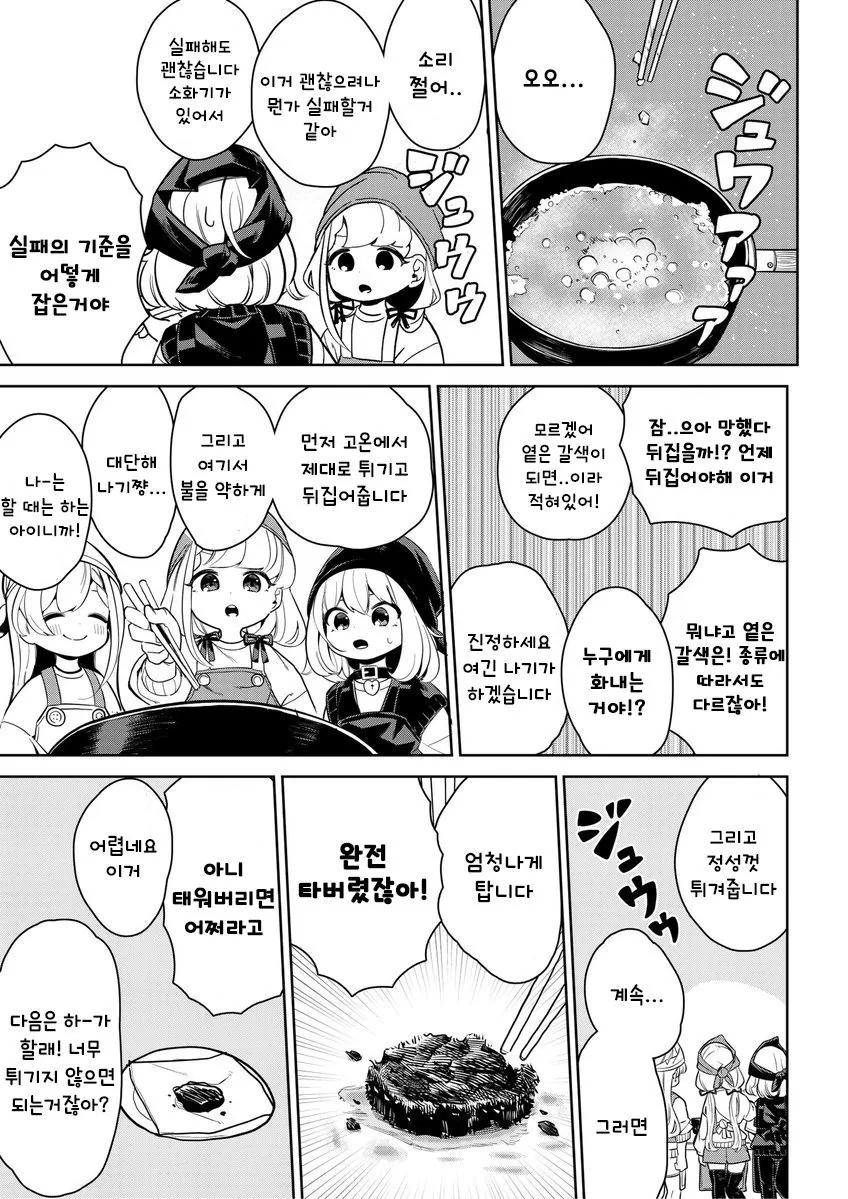 @) 유튜브 마스터 쌍둥이.manga - 이미지 4