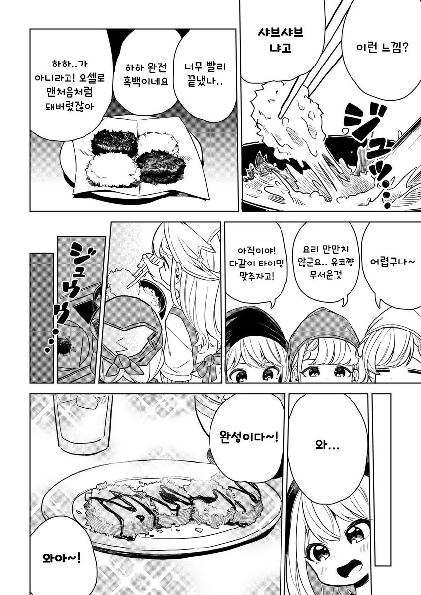 @) 유튜브 마스터 쌍둥이.manga - 이미지 5