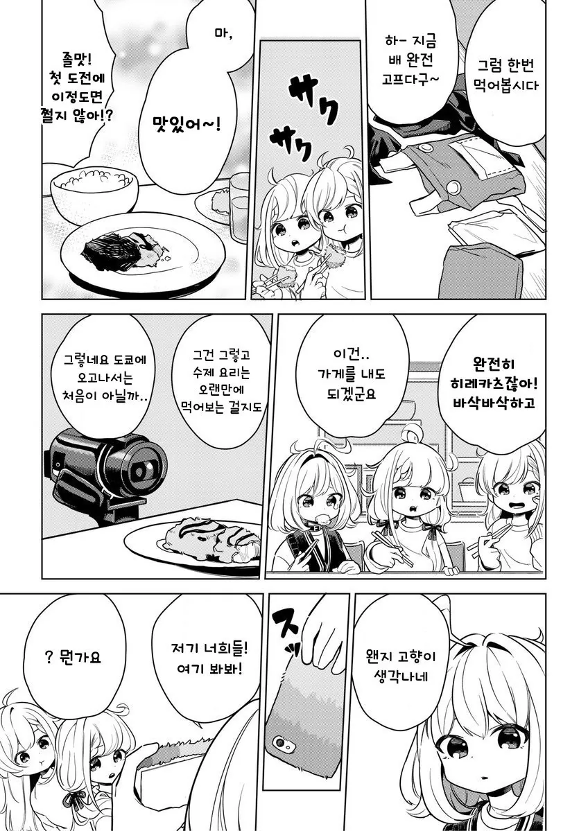 @) 유튜브 마스터 쌍둥이.manga - 이미지 6