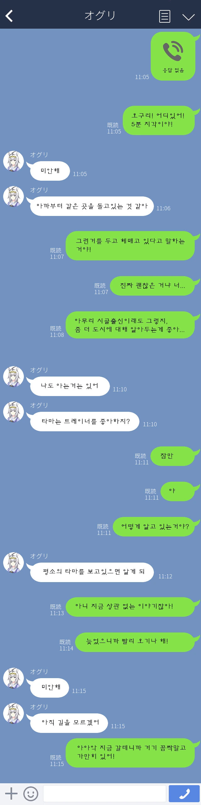 [말딸] 오구리와 타마의 문자.manhwa