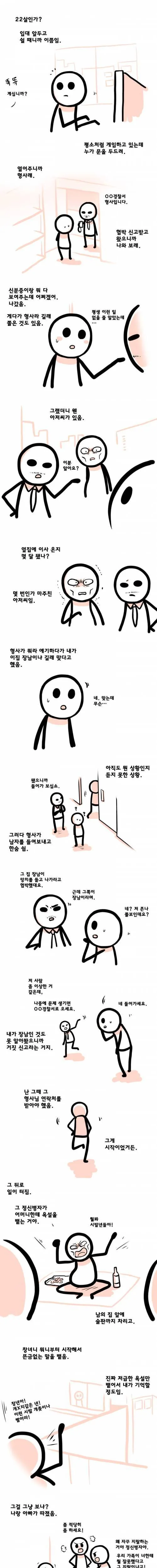 manga_549551_001_661ee1564fa1.webp