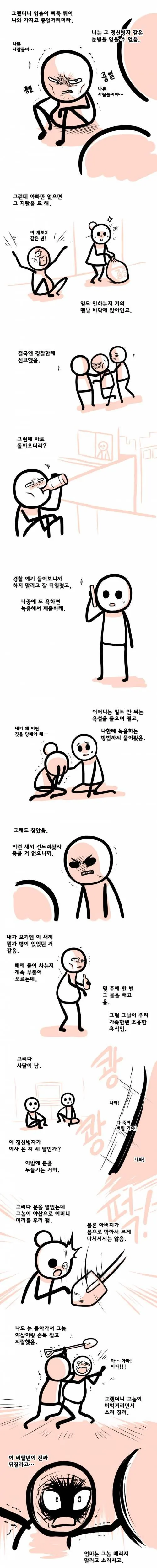 manga_549551_002_fd48ed13b789.webp