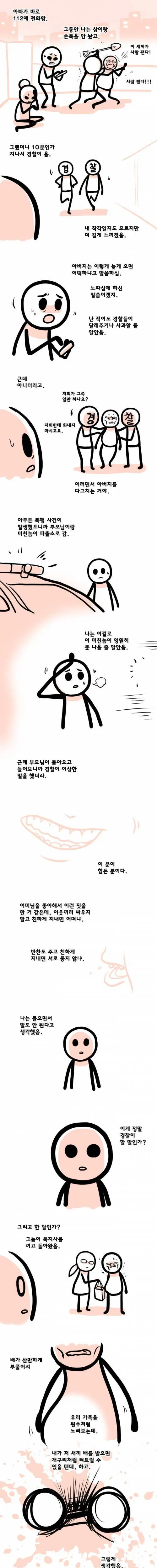 manga_549551_003_e633e918631e.webp