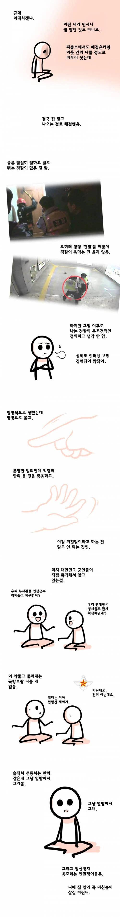 manga_549551_004_d6f022bd9801.webp
