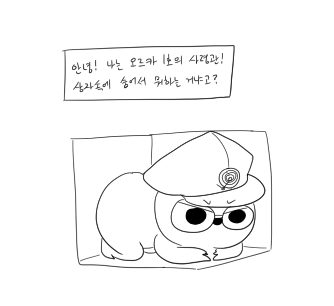 슴만튀 하는 만화 - 이미지 2
