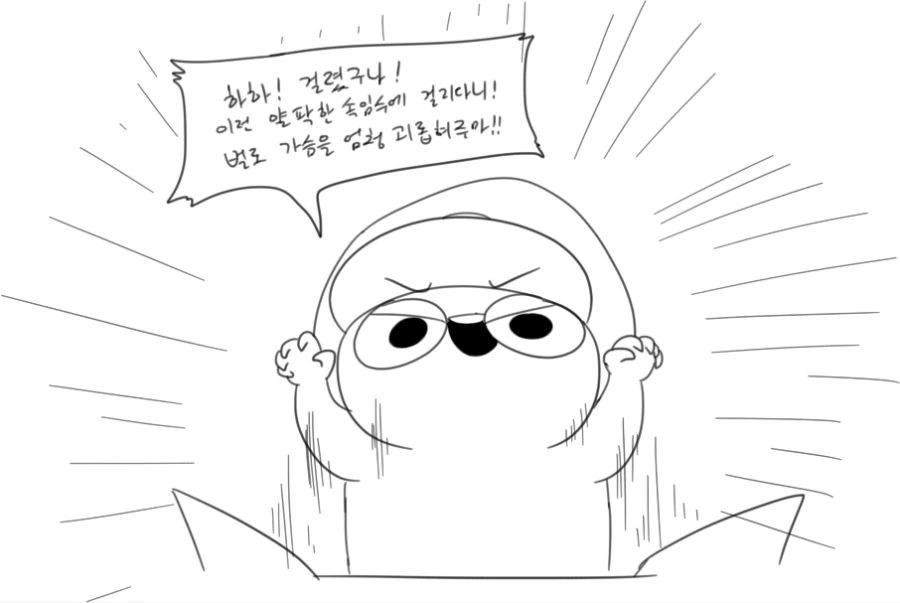 슴만튀 하는 만화 - 이미지 5