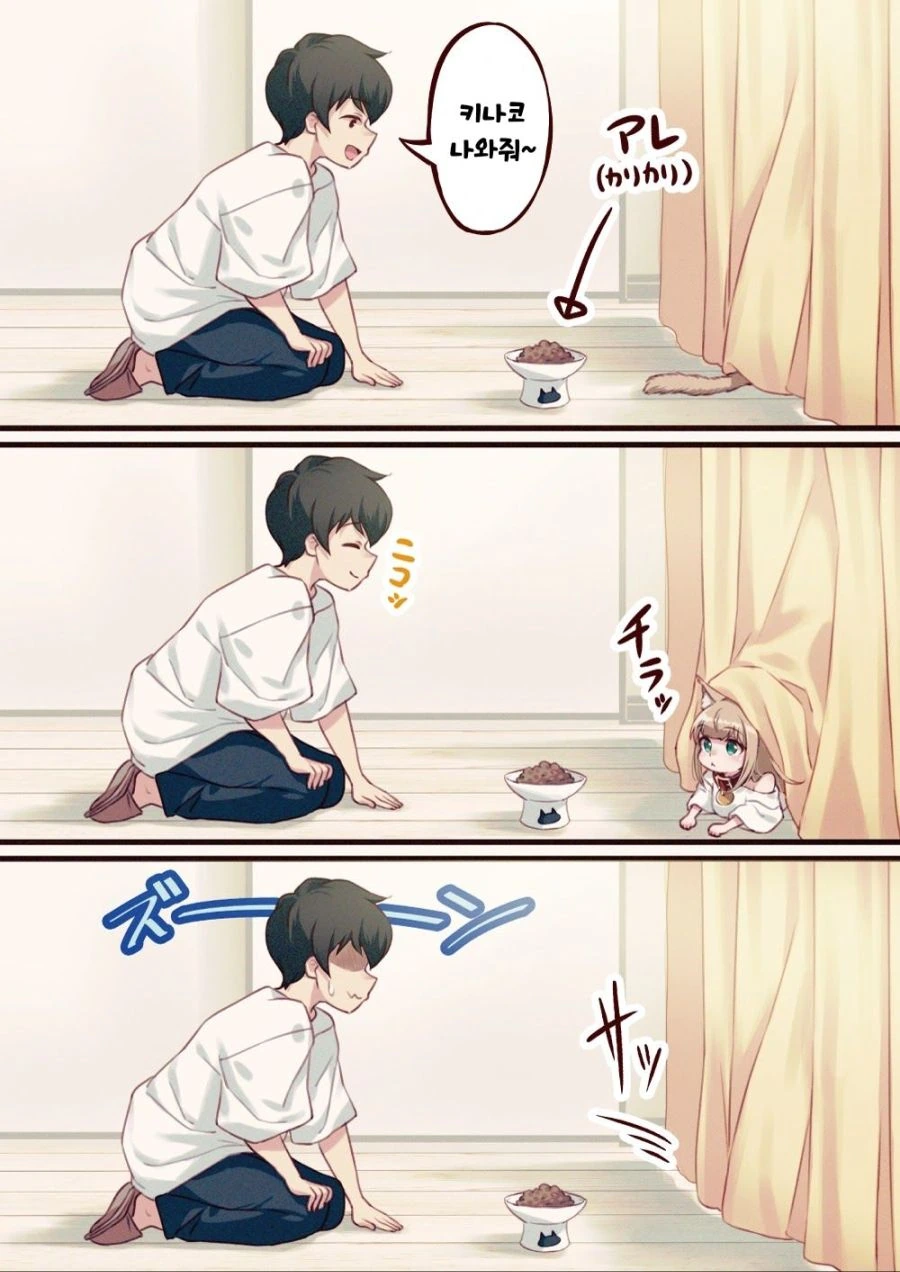 ㄹㄹ로 변한 냥냥이.manhwa - 이미지 10