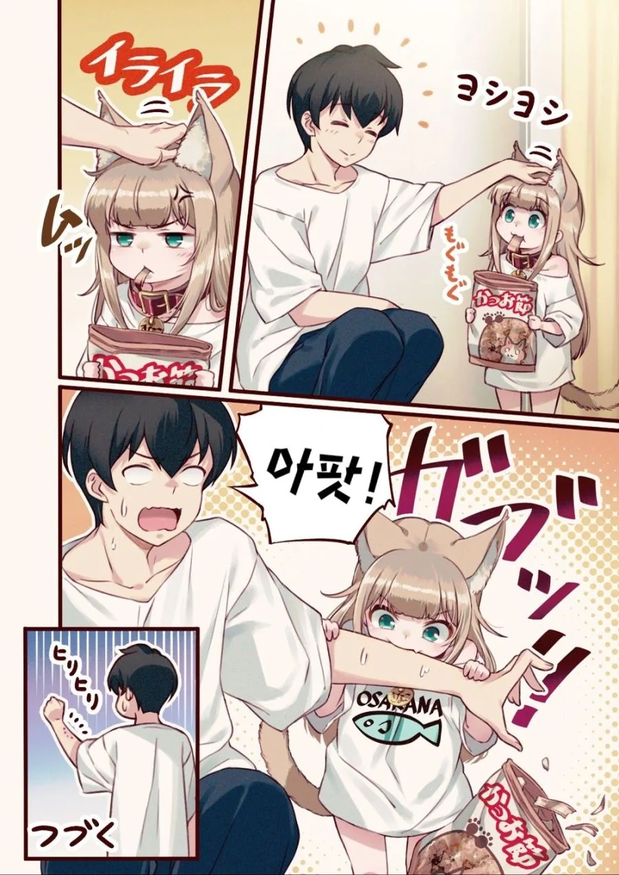 ㄹㄹ로 변한 냥냥이.manhwa - 이미지 14