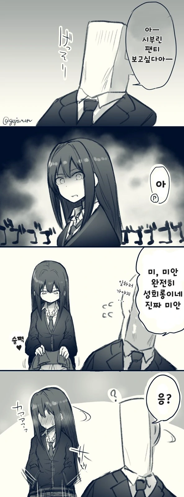 manga_552151_001_c84f12734481.webp