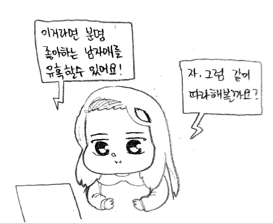 (라오칠드런) ㅁㅅㄱㅋ로 진화를 시도하는 용이. - 이미지 2
