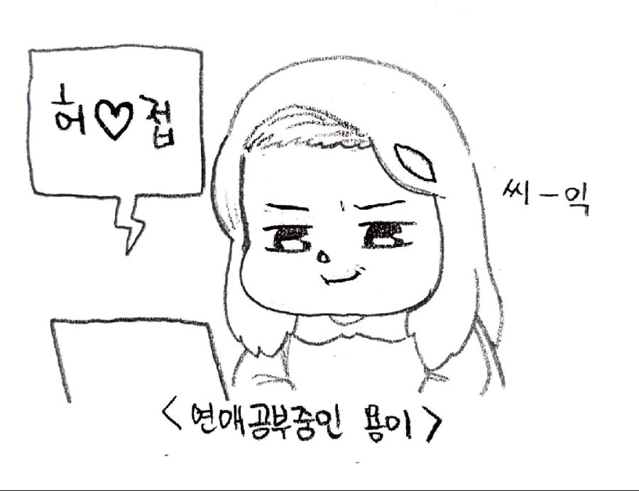 (라오칠드런) ㅁㅅㄱㅋ로 진화를 시도하는 용이. - 이미지 3