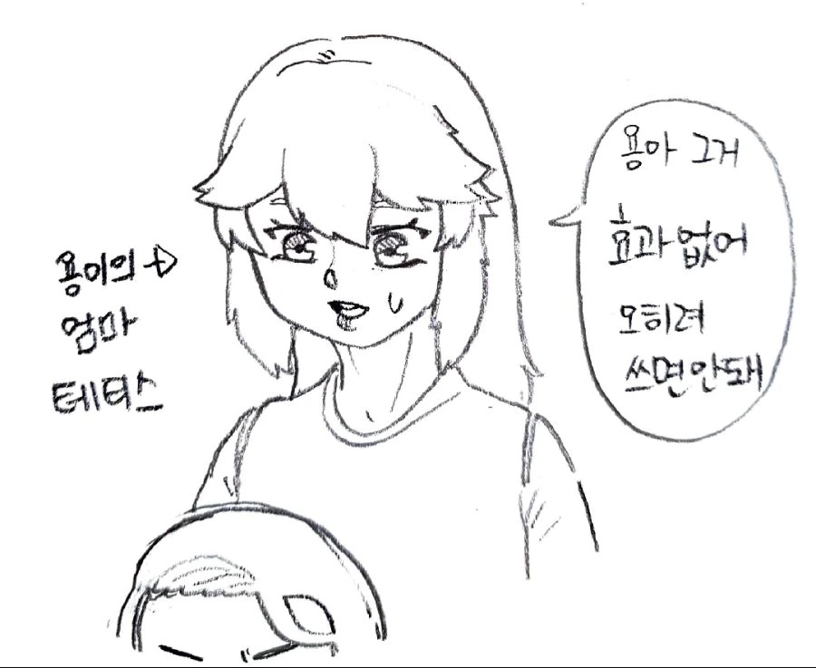 (라오칠드런) ㅁㅅㄱㅋ로 진화를 시도하는 용이. - 이미지 4