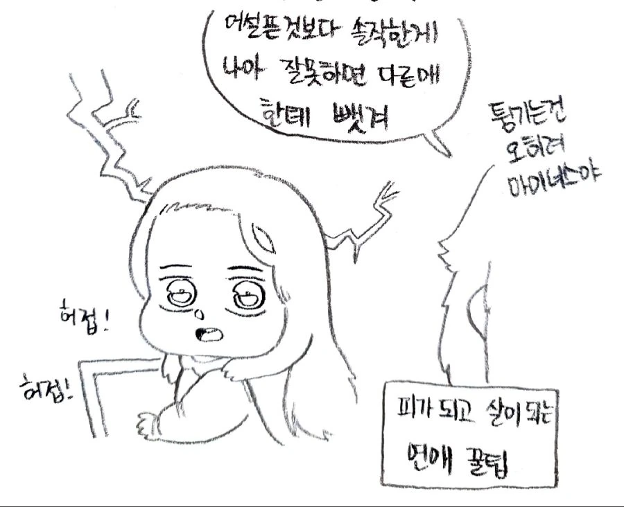 (라오칠드런) ㅁㅅㄱㅋ로 진화를 시도하는 용이. - 이미지 5