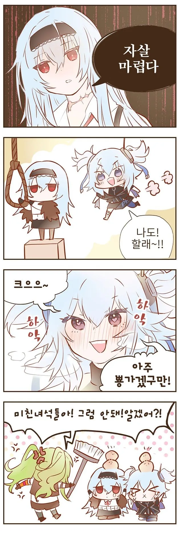 소전) 대롱마려운 만화