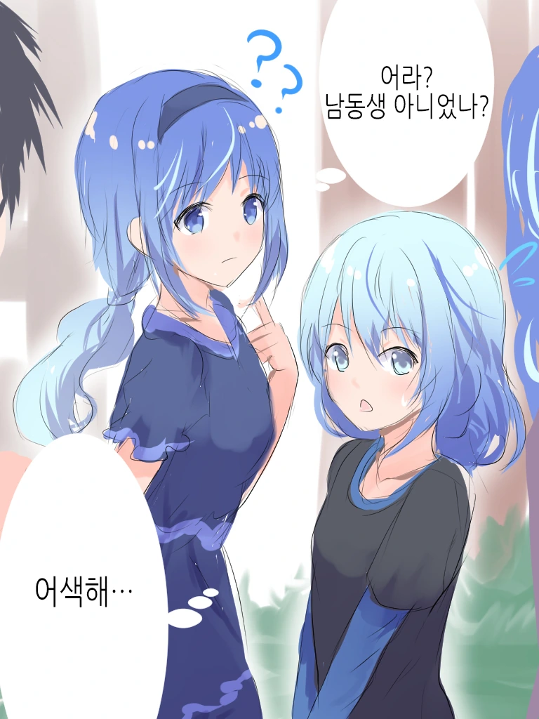 재혼 해서 생긴 남동생을 여동생이라 믿는 만화 - 이미지 2
