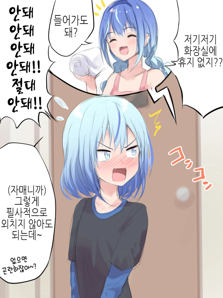 재혼 해서 생긴 남동생을 여동생이라 믿는 만화 - 이미지 5