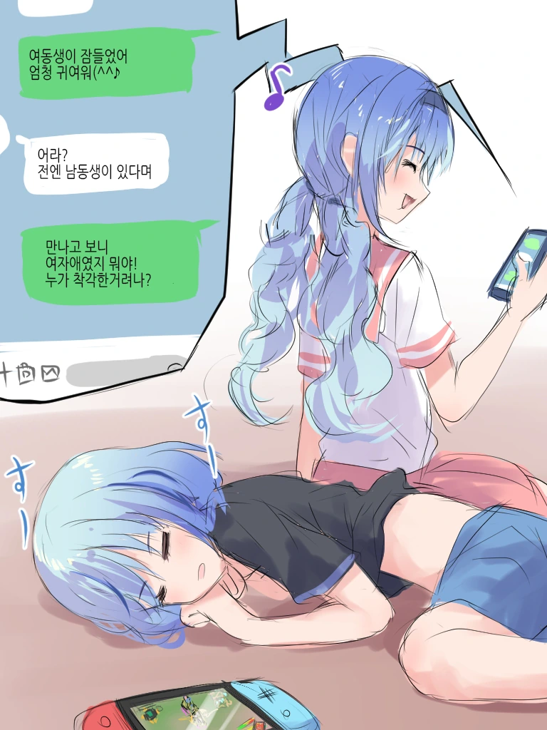 재혼 해서 생긴 남동생을 여동생이라 믿는 만화 - 이미지 6