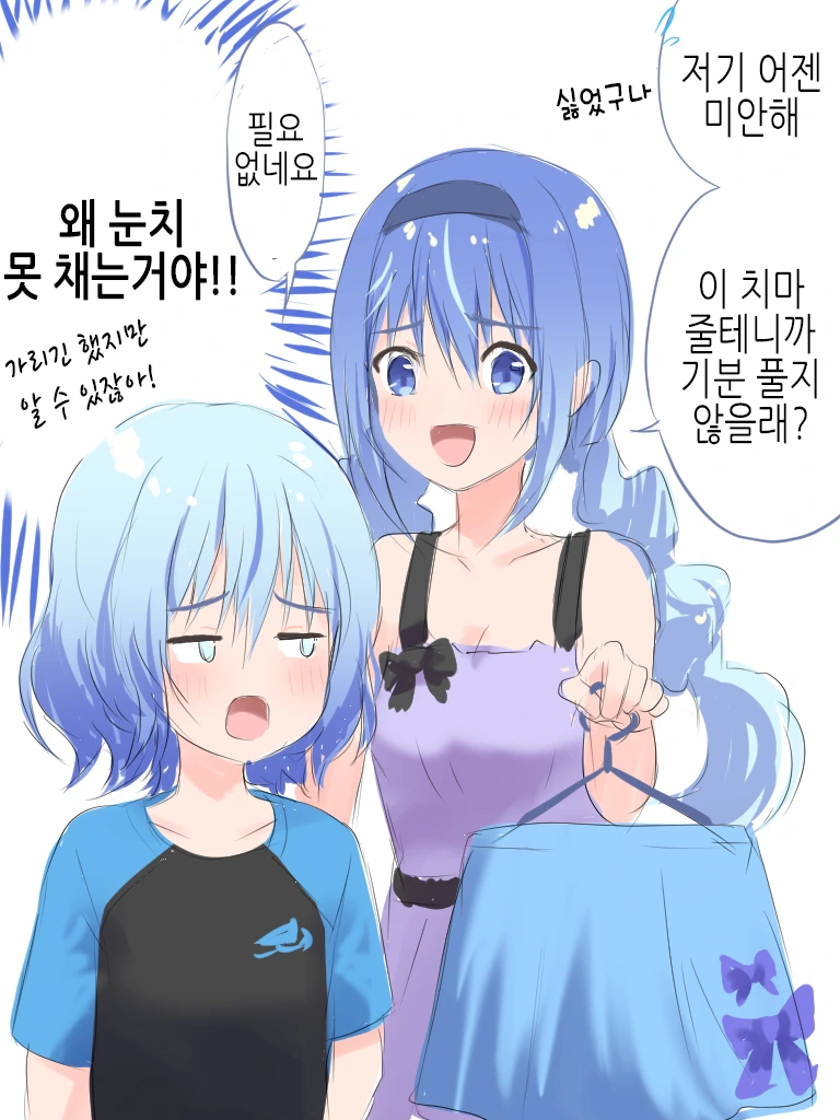 재혼 해서 생긴 남동생을 여동생이라 믿는 만화 - 이미지 10