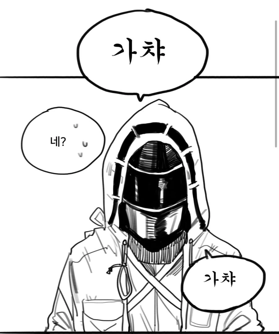 (명일방주)페이트출신 독타.manga - 이미지 2