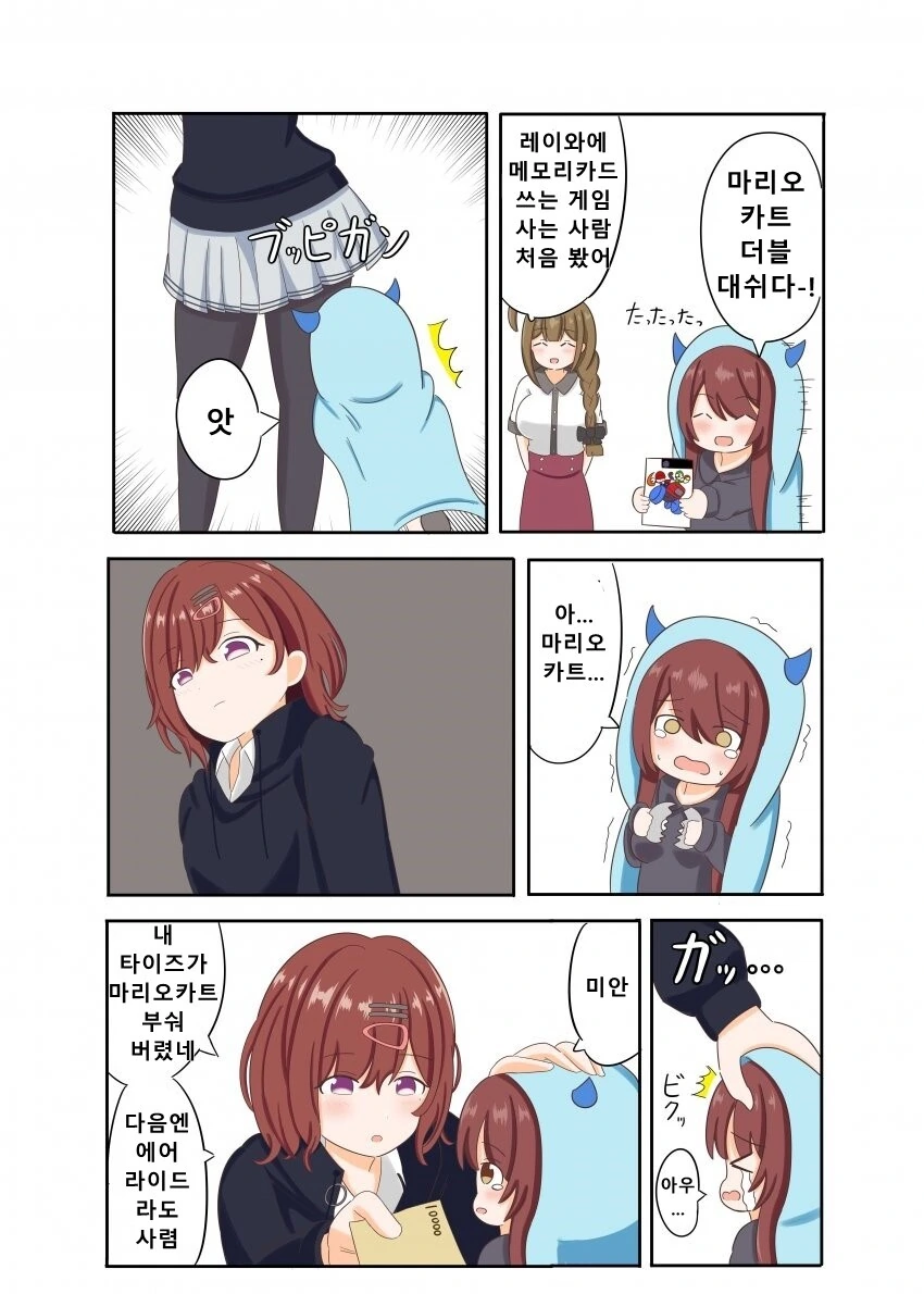 [@] 마도커.manhwa
