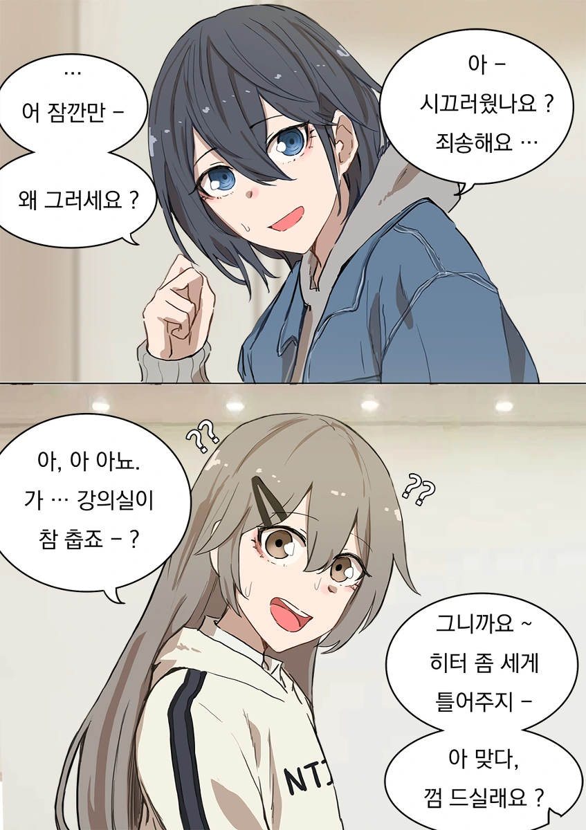 [소전 만화]이상한 애를 만난 망포 - 이미지 3