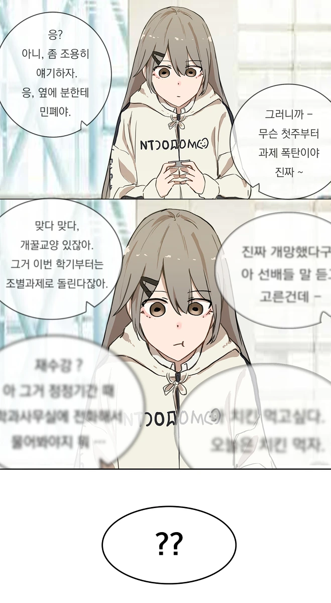 [소전 만화]이상한 애를 만난 망포 - 이미지 4