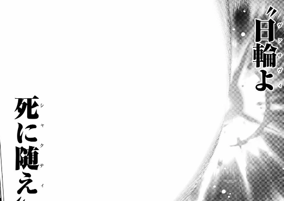 [페그오] 전력이 아닌 바사비 샤크티.manga - 이미지 2