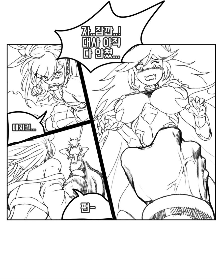 라오진] 뽀끄루 대마왕 네타 당하고 그린 만화.manhwa - 이미지 3