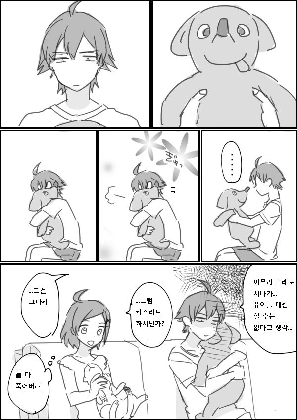 내청코]유이X하치만 만화 - 이미지 11