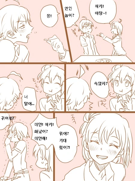 내청코]유이X하치만 만화 - 이미지 13