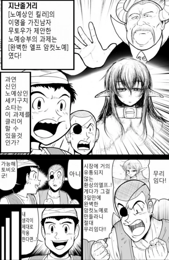 미스터 노ㅇㅖ왕.manga