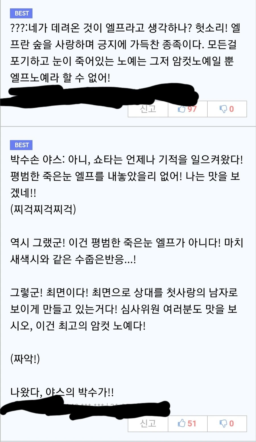 미스터 노ㅇㅖ왕.manga - 이미지 4