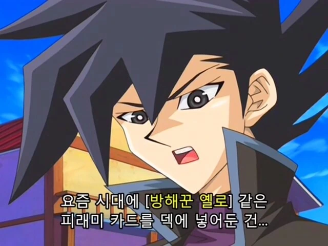 유희왕]방해꾼 옐로를 소환! - 이미지 3