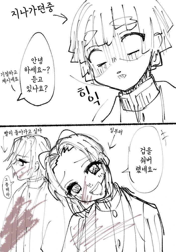 귀멸의칼날)호러의 칼날.manga - 이미지 3