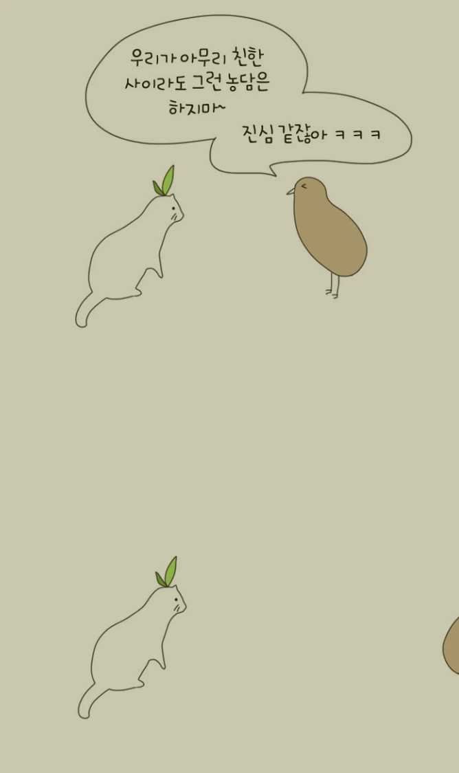 친구에게 사랑 고백 - 이미지 2