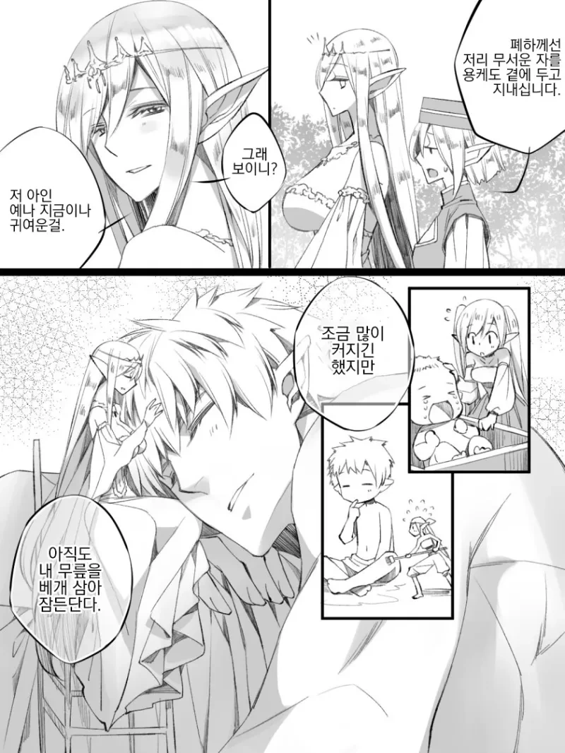 엘프 여왕과 거인족 전사.manhwa - 이미지 2