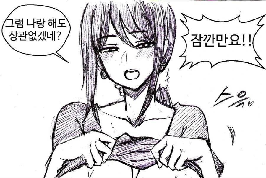 무표정한 아주머니가 집에 갑자기 들이닥치는 만화.manhwa - 이미지 3