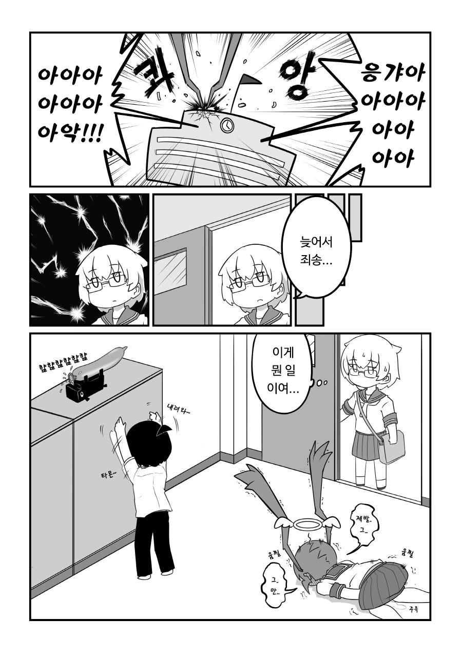 후배의 인생을 망치려는 선배의 무서운 계략 Manhwa. - 이미지 9