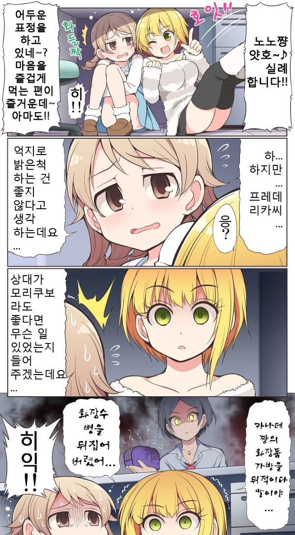 @)책상 밑의 모리쿠보.manga - 이미지 3