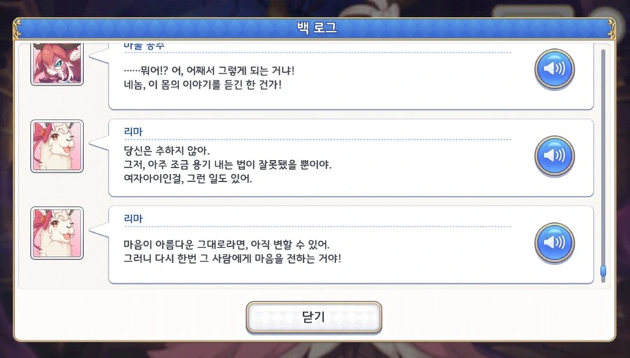 프리코네) ??? : 솔직해질수 없는맘 잘 알지