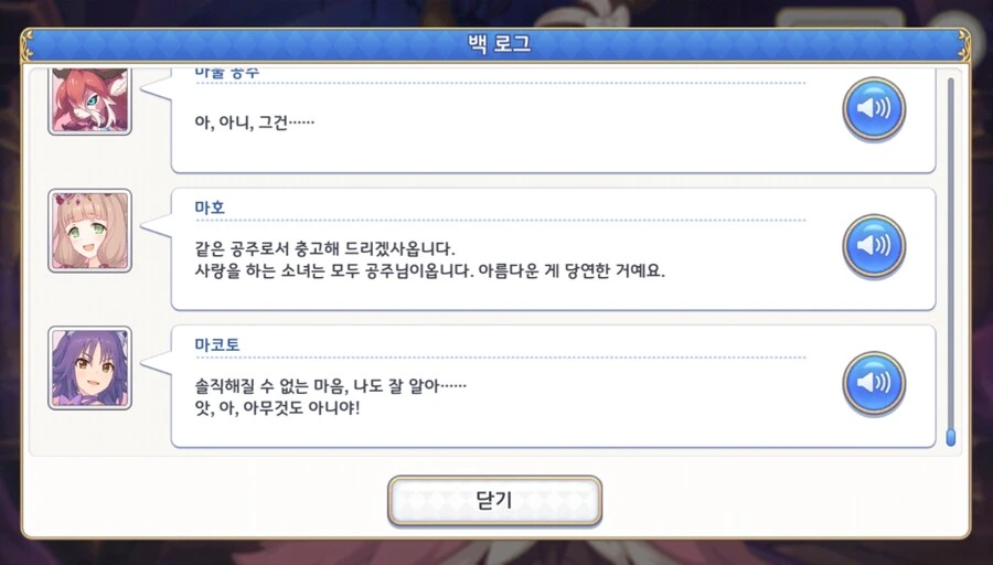 프리코네) ??? : 솔직해질수 없는맘 잘 알지 - 이미지 2