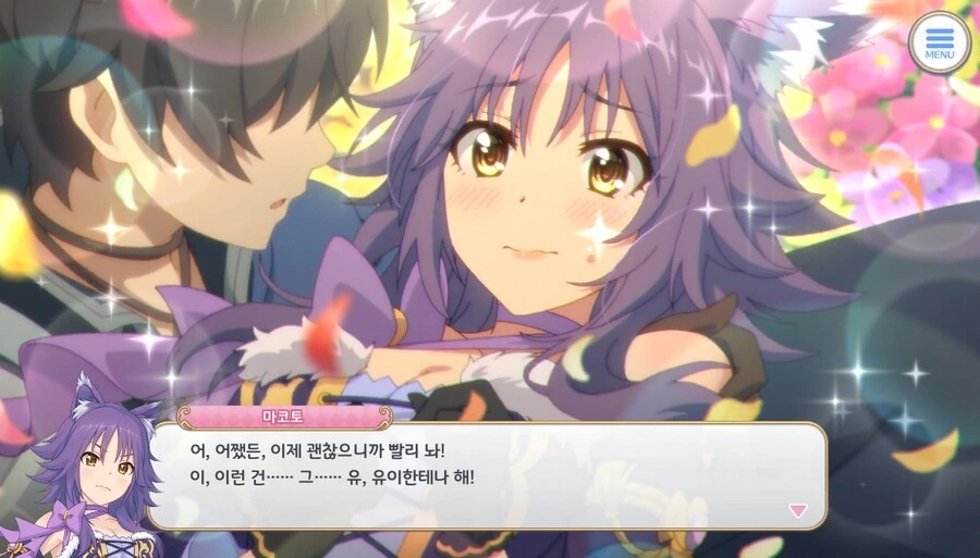 프리코네) ??? : 솔직해질수 없는맘 잘 알지 - 이미지 3