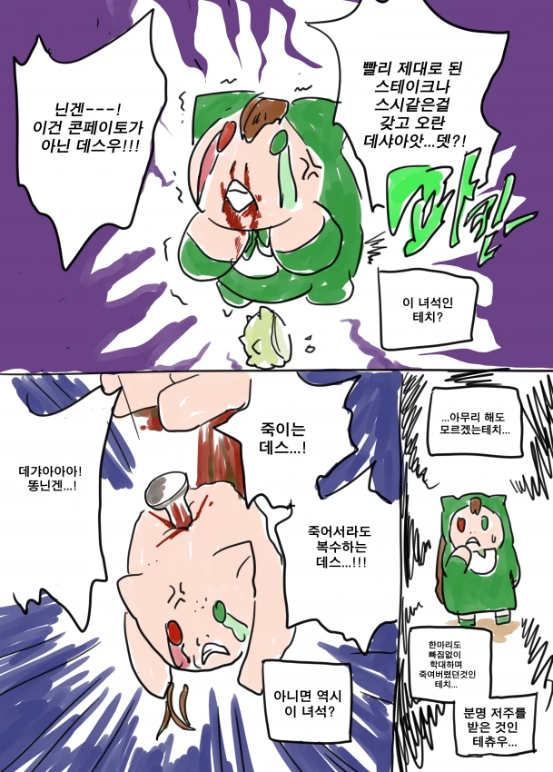 전생했더니 참피였던건에 대해.manga - 이미지 4