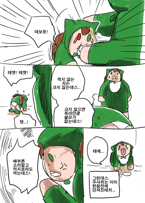 전생했더니 참피였던건에 대해.manga - 이미지 7
