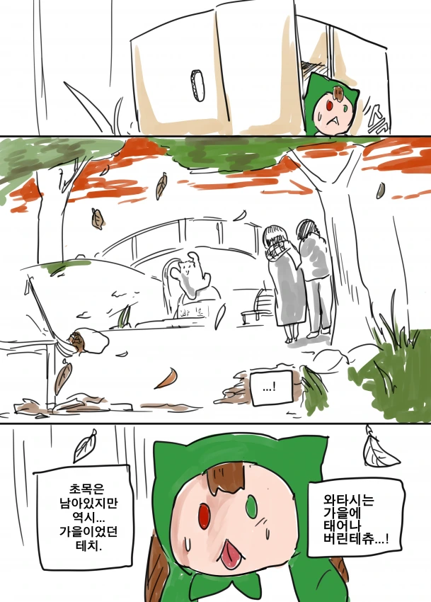 전생했더니 참피였던건에 대해.manga - 이미지 11