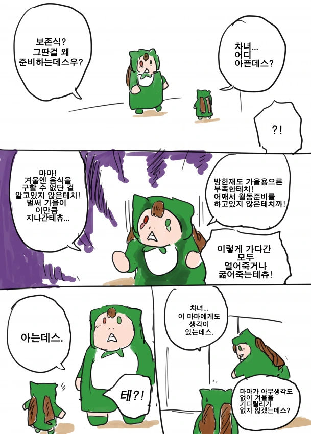 전생했더니 참피였던건에 대해.manga - 이미지 13