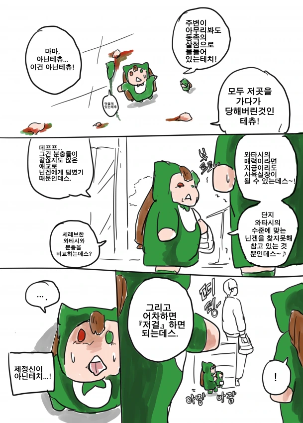 전생했더니 참피였던건에 대해.manga - 이미지 15