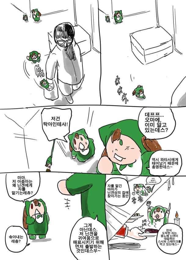 전생했더니 참피였던건에 대해.manga - 이미지 16