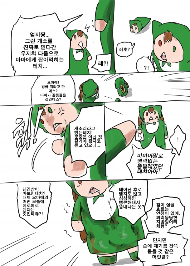 전생했더니 참피였던건에 대해.manga - 이미지 18