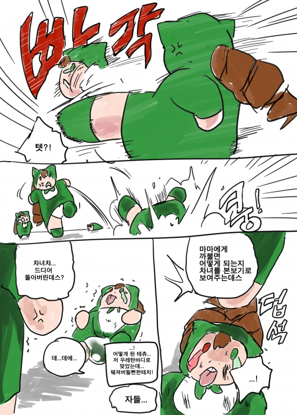 전생했더니 참피였던건에 대해.manga - 이미지 21